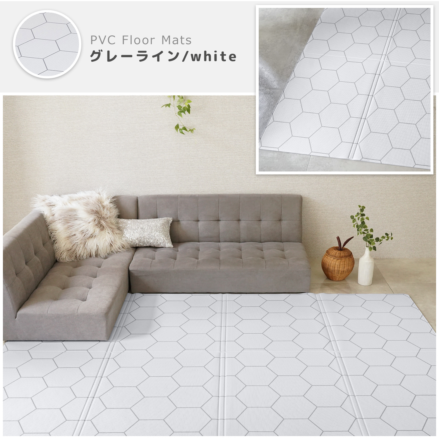 PVC抗菌マット 140x230 プレイマット 自由裁断 フロアマット