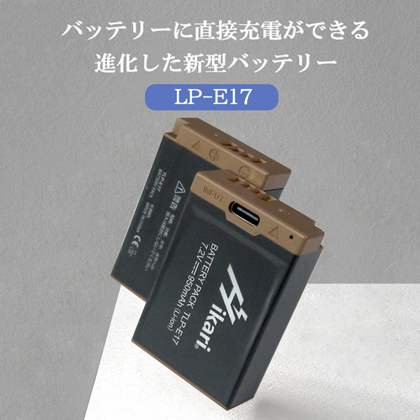 【互換品】 キャノン LP-E17 TLP-E...の詳細画像2