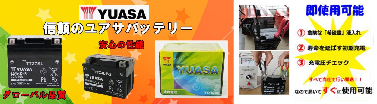 バッテリー王 - Yahoo!ショッピング
