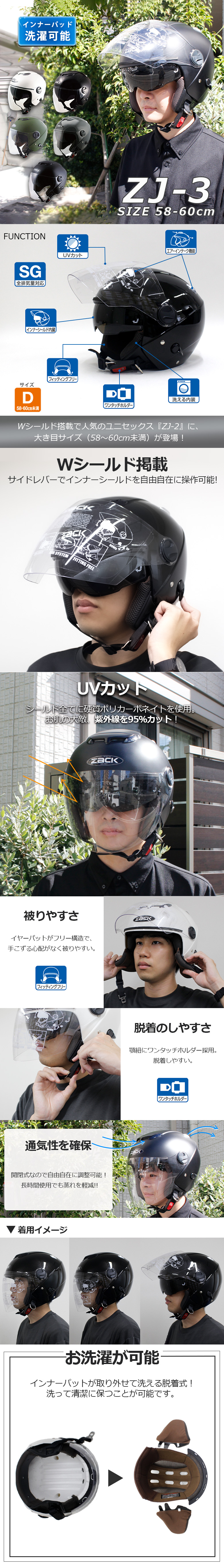 ZACK ZJ-3 ジェット ヘルメット (全5色) バイクヘルメット メンズ 男性