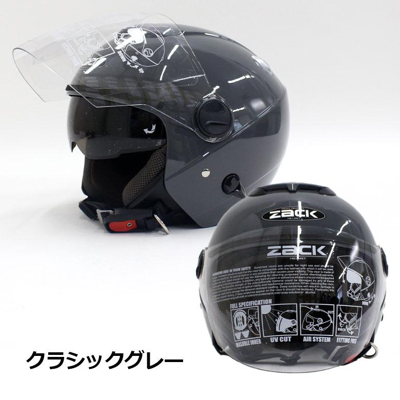ZACK ZJ-3 ジェット ヘルメット (全5色) バイクヘルメット