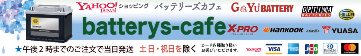 batterys-cafe ヘッダー画像