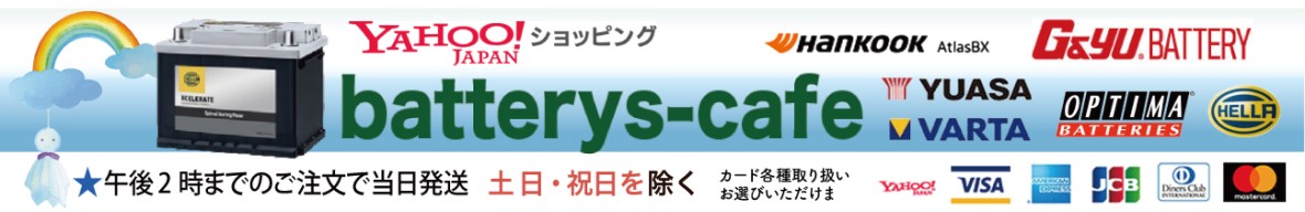 batterys-cafe ヘッダー画像