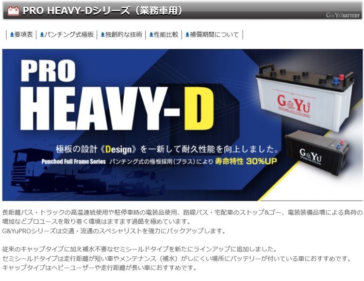 HD  DR DR PRO HEAVY D G&yu カー バッテリー DR DR DR DRにも適合します
