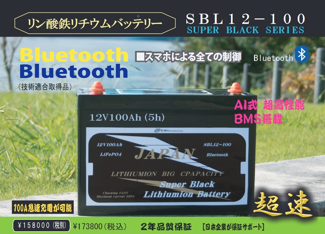 OPTIMAX スーパーブラック SBL12-100 GWI 正規品 リチウムイオンバッテリー キャンピング フィッシィング : sbl12-100  : batterys-cafe - 通販 - Yahoo!ショッピング