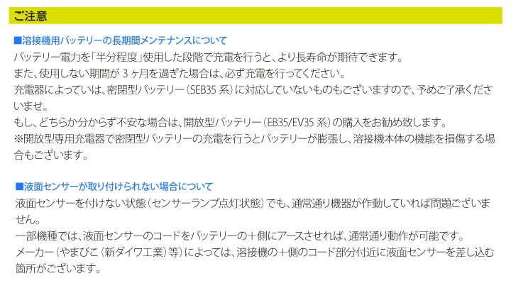 使用上のご注意
