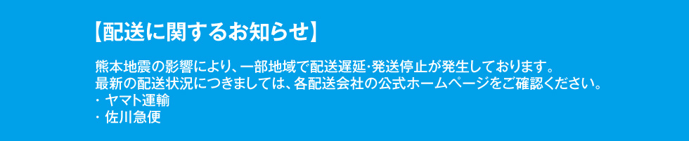 バッテリーストアドットコム ヘッダー画像