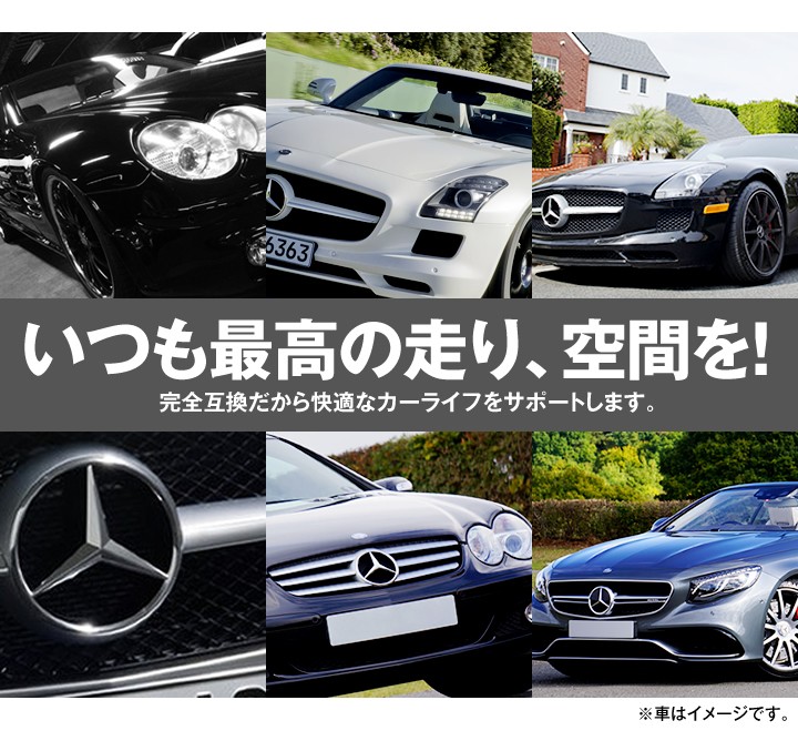 SUPER NATTO 自動車 バッテリー 211 541 0001 S 2115410001互換 ベンツ 