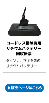 コードレス掃除機