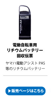 電動アシスト