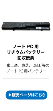 ノートPC