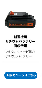 耕運機