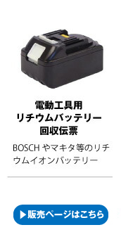 電動工具