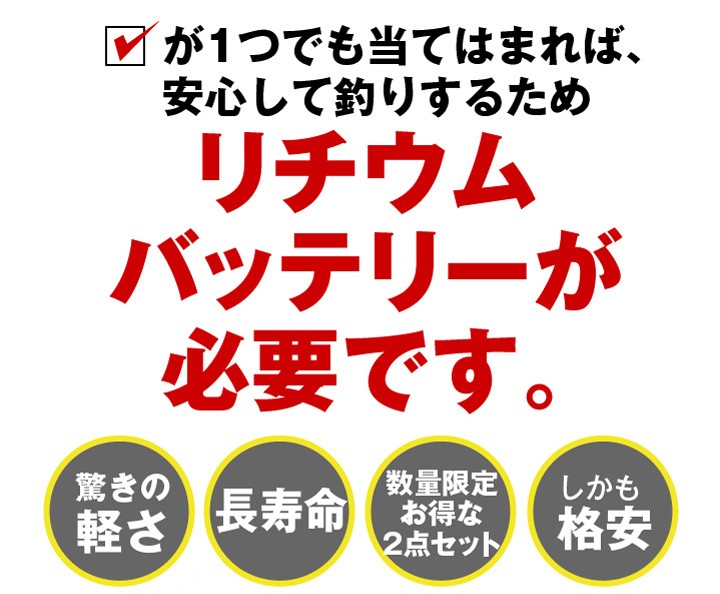 いかねます その他リールパーツ ブラックスター 総販売数100万個突破 バッテリーストア Com 通販 Paypayモー Bs6400 電動リール対応 フィッシング用 お得2点セット 充電器 リチウムバッテリー 6400mah クリップ