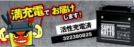 ボルボ用サブ充済み
