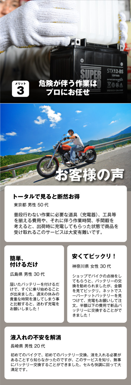 バイク用バッテリー YTX7A-BS互換 液入充電済（寿命が2倍） (FTX7A-BS互換) STX7A-BS 在庫有り・即納 :  c-sn-mf-stx7abs : バッテリーストア.com 土曜日も出荷中 - 通販 - Yahoo!ショッピング