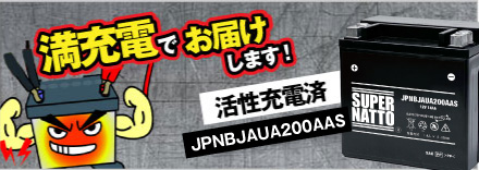 ボルボ用サブ充済み