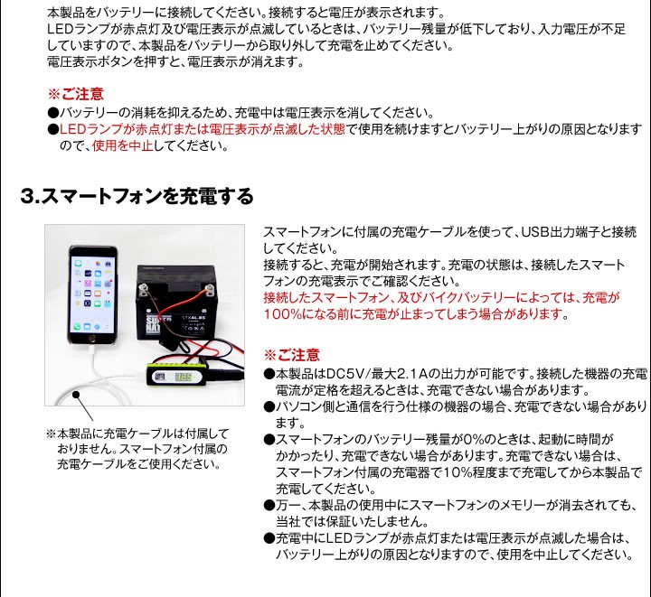 超歓迎在庫 バイク バイクでスマホ充電(液入済) バッテリーストア.com - 通販 - PayPayモール バッテリー SB4L-B YB4L-Bに互換 お得3点セットUSBチャージャー+充電器+バッテリー 総合3位