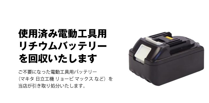 電動工具