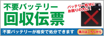 UPS(無停電電源装置) 12SN9 F1端子  安心の動作確認済み製品 UPSバッテリーキットに対応 安心保証付き 産業用鉛電池 在庫あり・即納