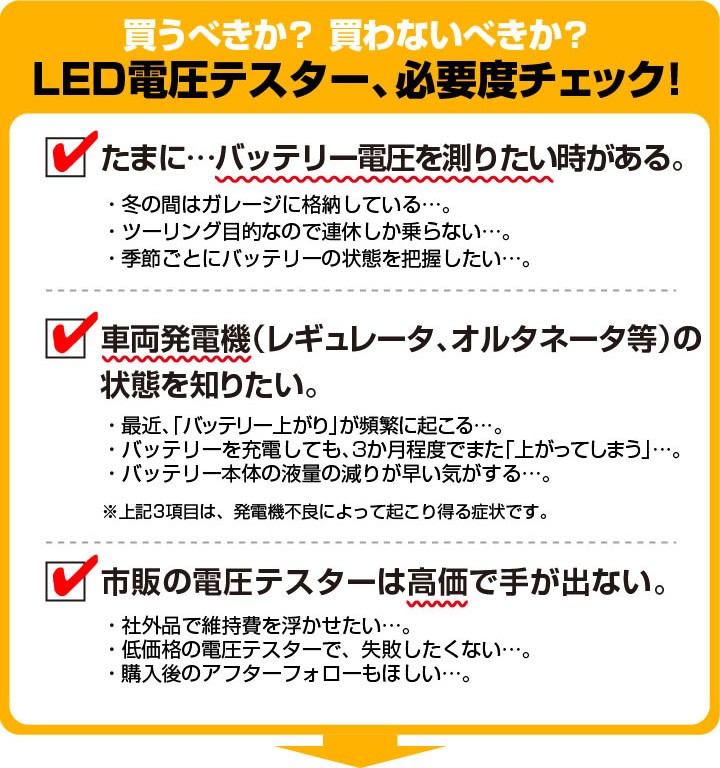 リーを バイク バッテリー電圧テスター バッテリーストア Com 通販 Paypayモール バッテリー ハーレー専用充電器 チャージャー 電圧テスターセット 12v 6v切替 ハーレー専用充電器 電圧測るくん しません