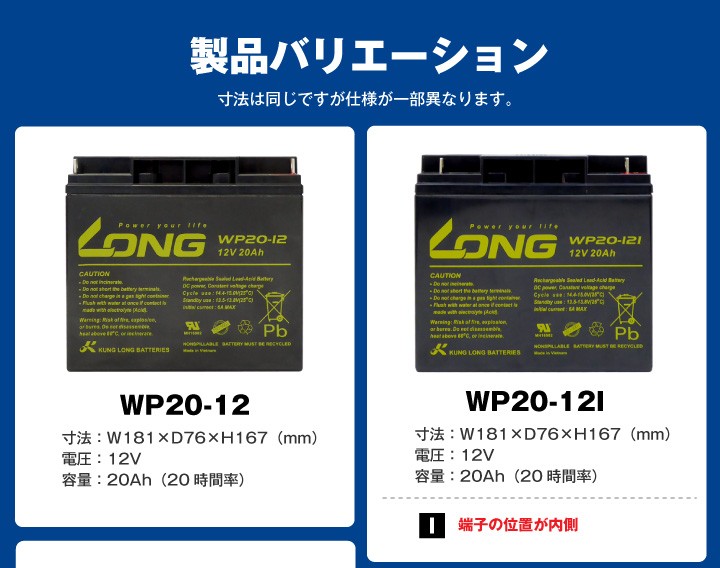 電動バイク WP22-12NE（産業用鉛蓄電池） WP22-12N互換 新品 LONG 長