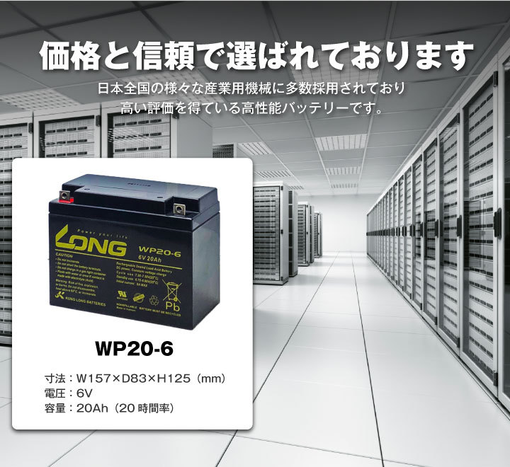 があります UPS(無停電電源装置) LONG 長寿命・保証書付き バッテリーストア.com - 通販 - PayPayモール WP20-6  お得！4個セット （産業用鉛蓄電池） サイクルバッテリー 新品 バイク