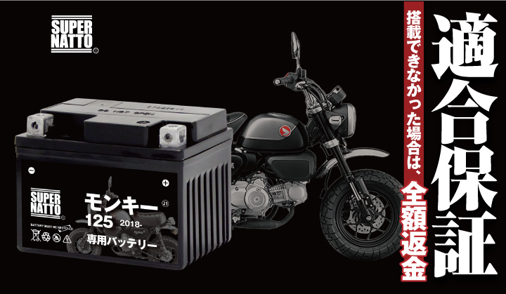 Amazon | SUPRE NATTO バイク用バッテリー ホンダ CT125
