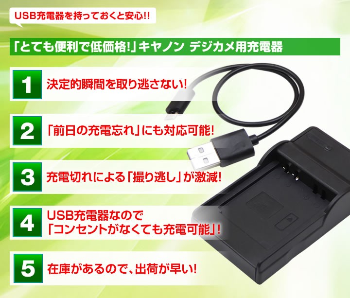 デジカメ用バッテリー SONY NP-BX1 互換 USB充電器 コスパ最強 販売