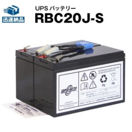 UPS(無停電電源装置) RBC20J-S 新品 (RBC20Jに互換) スーパーナット Smart UPS500(SU500J)用UPSバッテリーキット  SUA500JB非対応 : n-001-sld-rbc20js : バッテリーストア.com 土曜日も出荷中 - 通販 - Yahoo!ショッピング