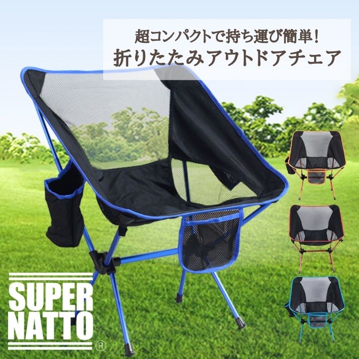 収納付き　折り畳み　アウトドアチェア 楽天市場】折りたたみ椅子 アウトドア コンパクト 収納バッグ