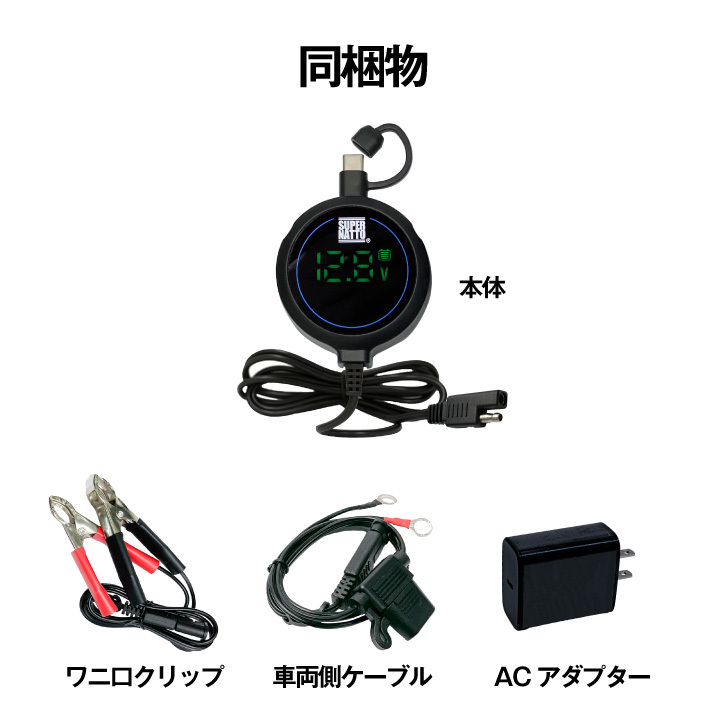 1579 バッテリー、充電器なし SUPER NATTO どこでも充電器 コンセント無しでもバッテリー充電