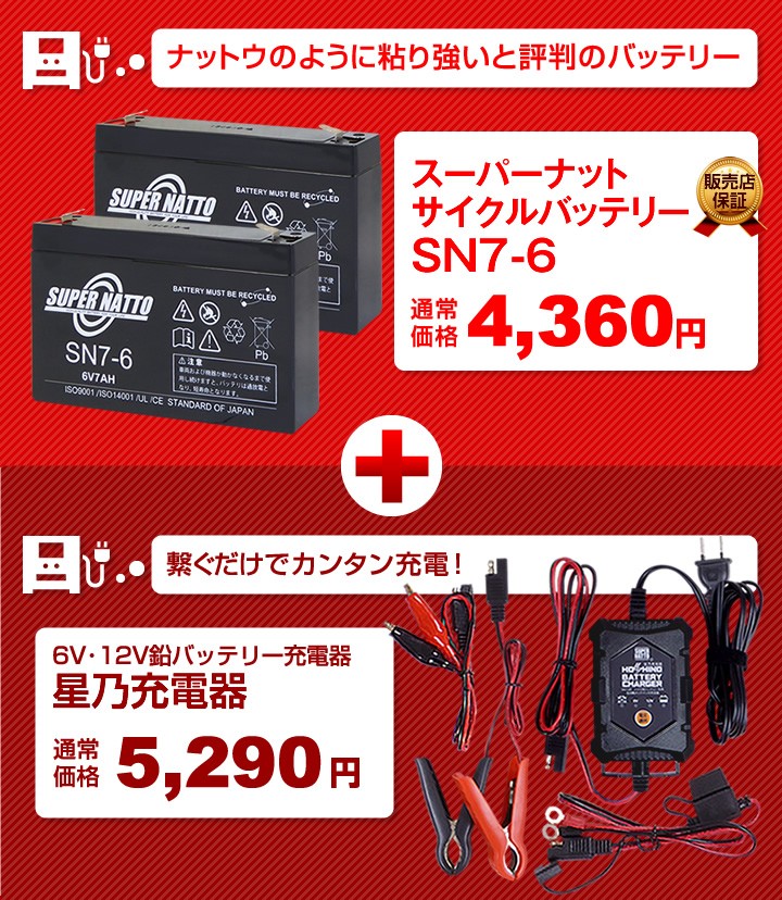 充電器 Sn7 6 バッテリー2個 お得な3点セット 純正品完全互換 安心の動作確認済み製品 Re7 6 Pe6v7 2 Pxl Lc R067r2pg1 Lc R067r2j1対応 スーパーナット Buyee Buyee Japanese Proxy Service Buy From Japan Bot Online