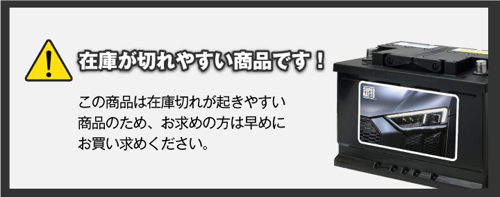 在庫が切れやすい