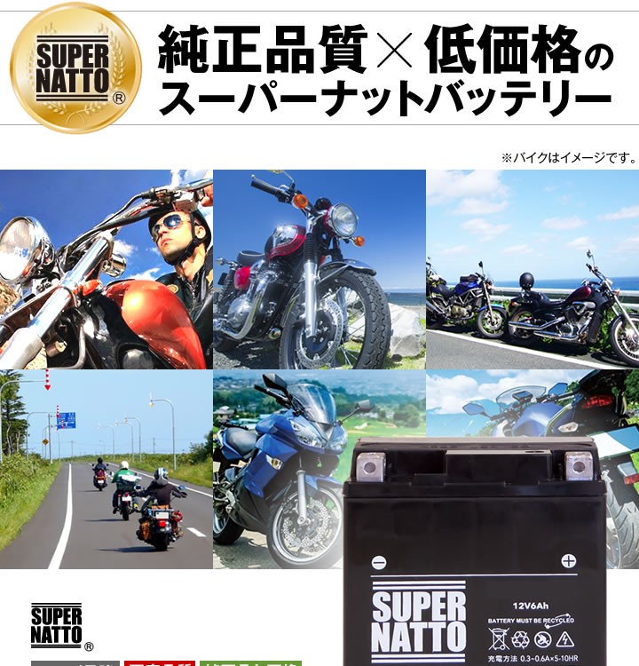 バイク用バッテリー 65958-04互換 コスパ最強 液入充電済(65958 