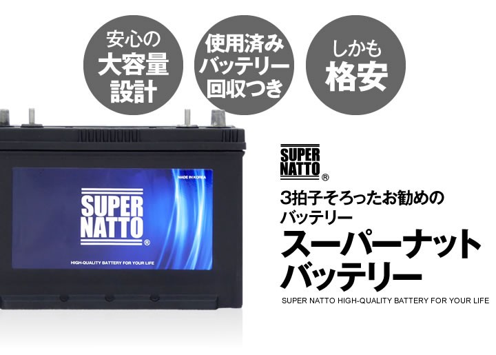 SUPER NATTO 無料回収 発電機 S31MF ボイジャーM31MF SMF31MS