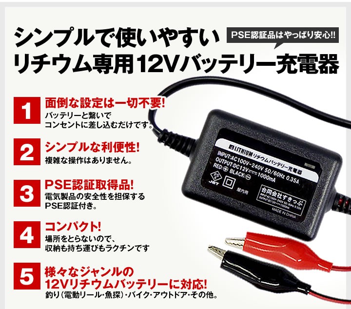 SHORAI ショーライ バッテリー充電器 SHO-BMS01-JP バッテリー 充電器 