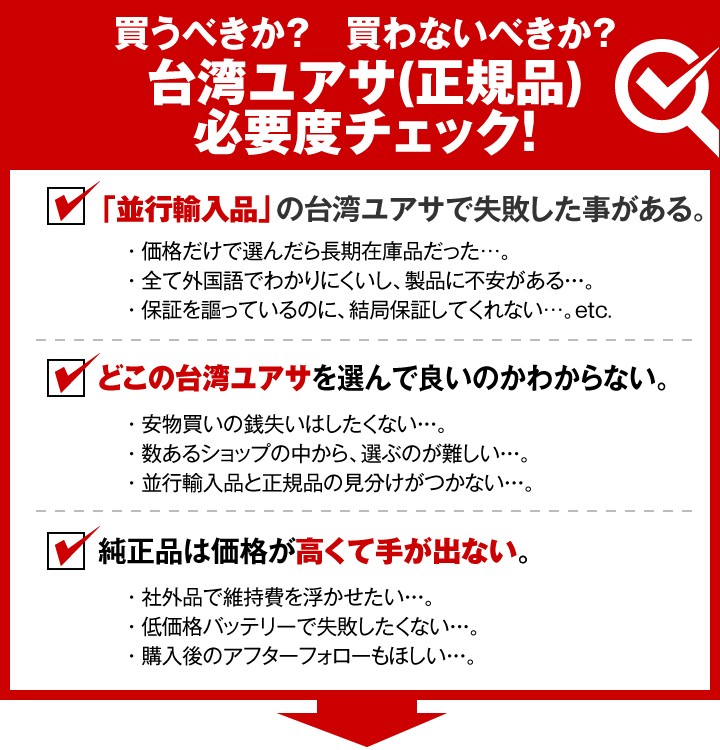 バイク用バッテリー ハーレー用  密閉型 台湾ユアサ  正規代理店・保証書付き バイクバッテリー満充電済