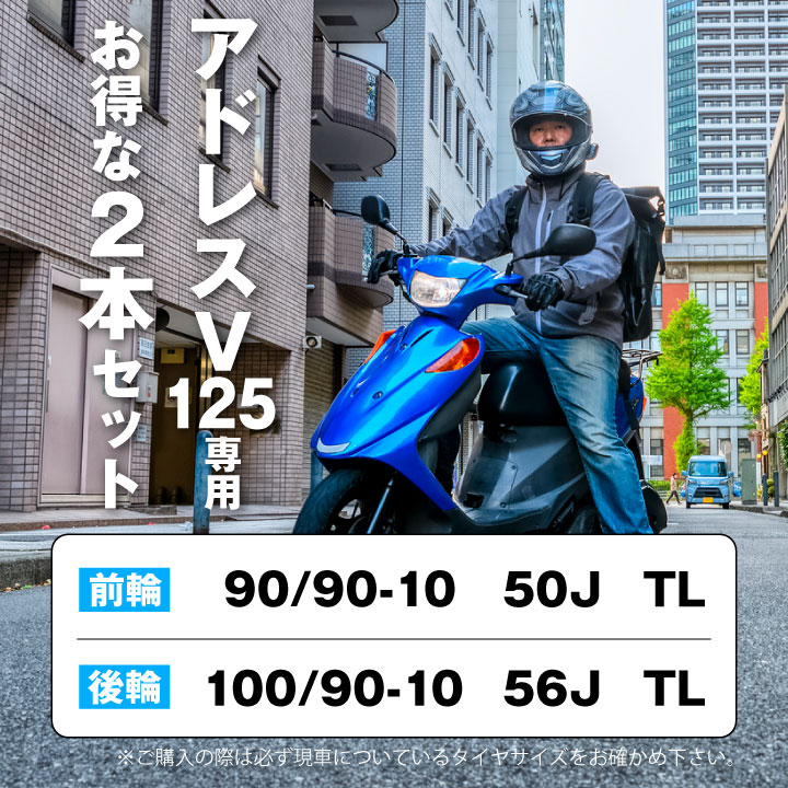 調子絶好調‼️ 整備済み　アドレスv125g  タイヤ前後新品　オイル新品交換済‼️ バイク用タイヤ D-PLUS アドレスV125 前後セット 90/90-10 50J 100/90