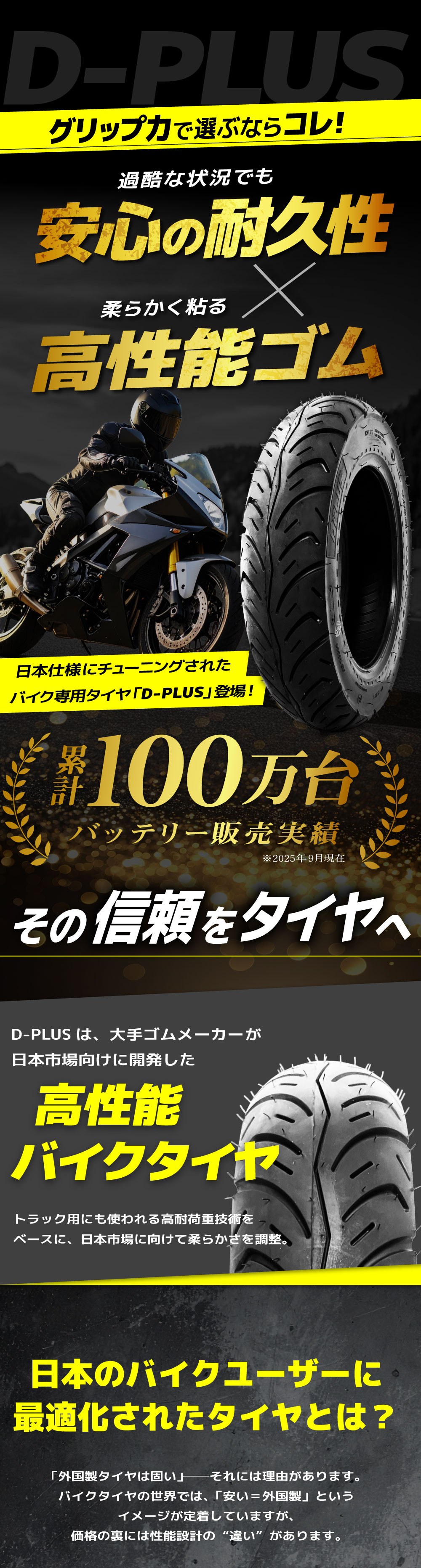 バイク用タイヤ D-PLUS アドレスV125 前後セット 90/90-10 50J 100/90