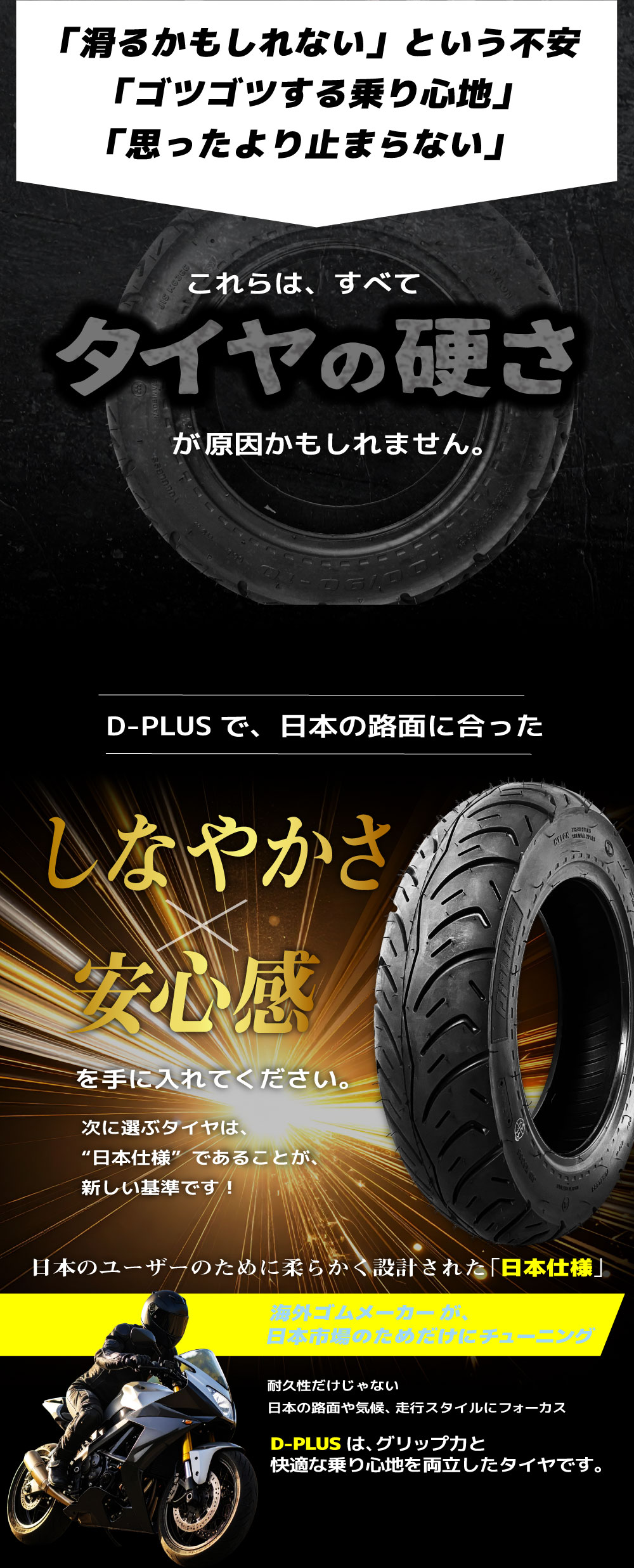 V125G 絶好調！タイヤ前後新品メンテナンス済 バイク用タイヤ D-PLUS アドレスV125 前後セット 90/90-10 50J 100/90