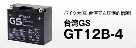 台湾GS