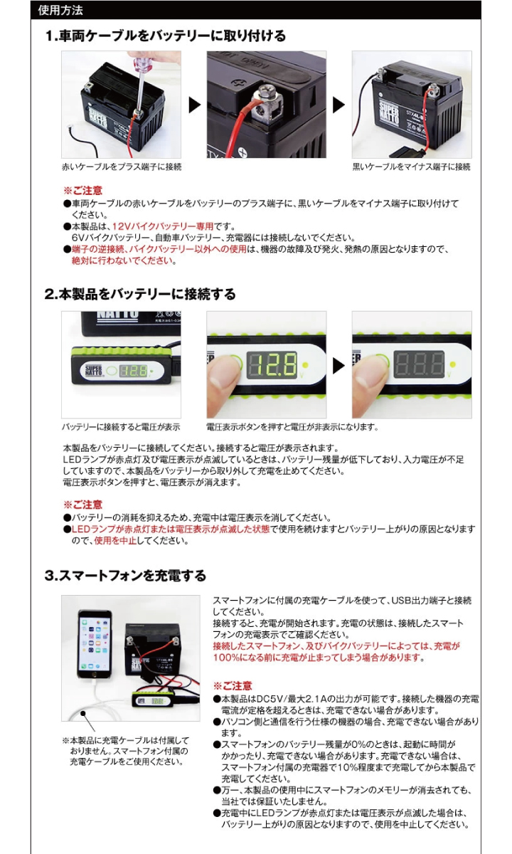 バイク バッテリー ST9B-4 YT9B-BSに互換 お得3点セットUSB