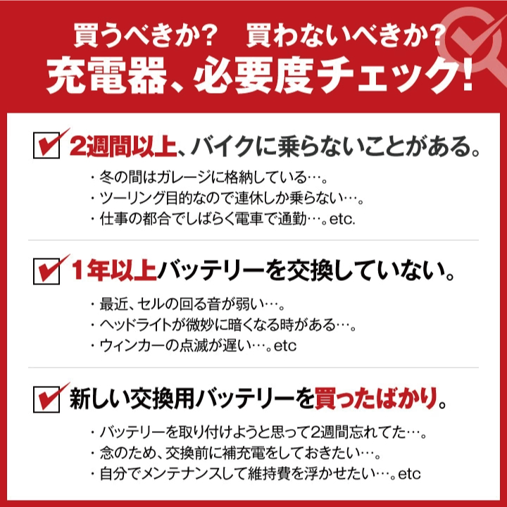 バイク バッテリー STX16-BS YTX16-BS互換 お得2点セット バッテリー 充電器(チャージャー) スーパーナット 総販売数100万個突破(液入済)