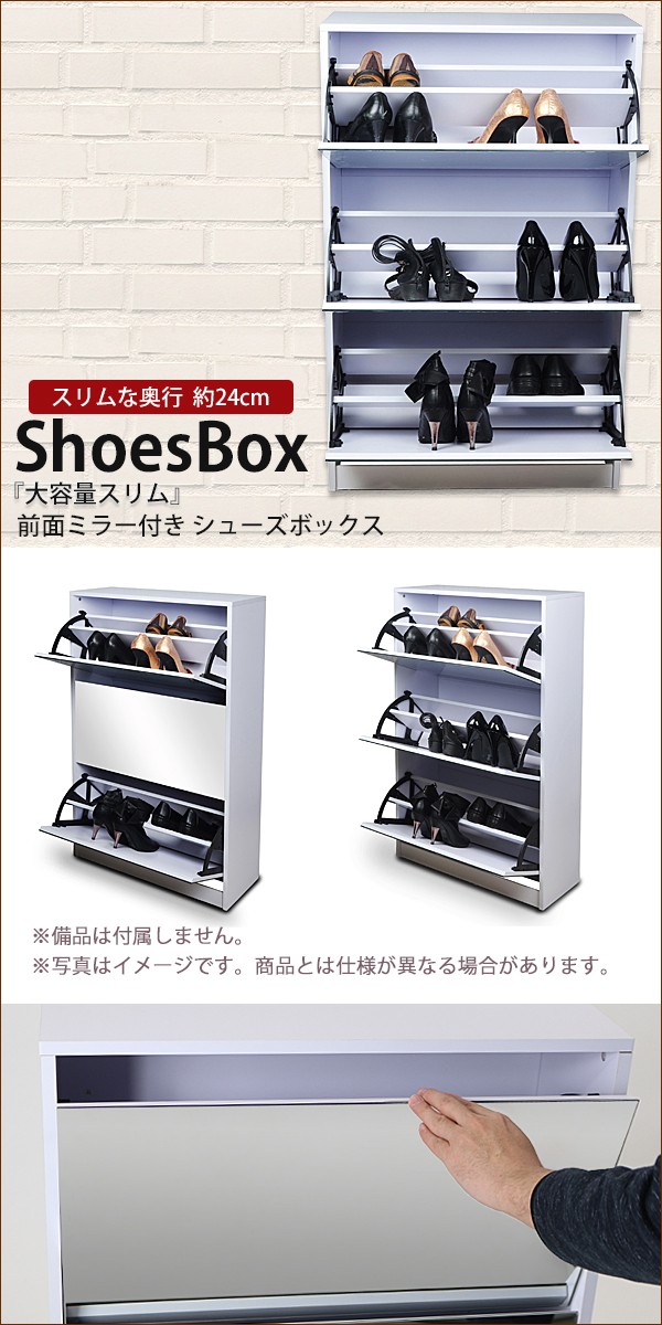 ミラー付きホワイトシューズラック 上置き 幅119.5cm 高さ52cm 楽天市場】シューズボックス ミラー付き 幅75cm 高さ185cm 大