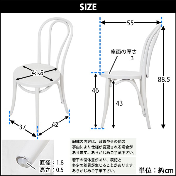 トーネットチェア 2脚セット 白 バーチ材使用 カントリーチェア トー