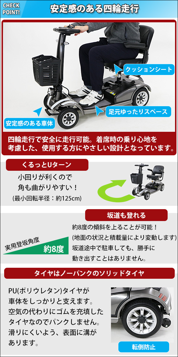 お*ぺ様 赤 電動カート バスケット付き 引き取り限定 介護
