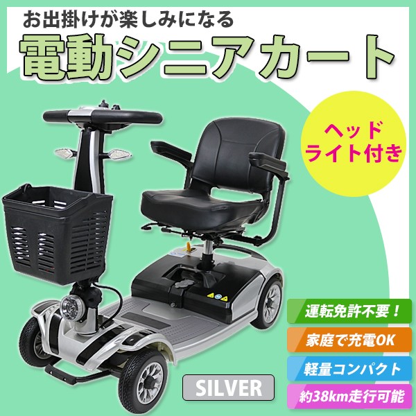 ー品販売 のシルバーカー シルバーカー Taisコード取得済 運転免許不要 コンパクト 軽量 ダイエット 健康 車椅子 シルバー 電動車いす 折りたたみ 電動車椅子 銀 シルバー 電動シニアカート カート Scooter D01 Sv Bauhaus