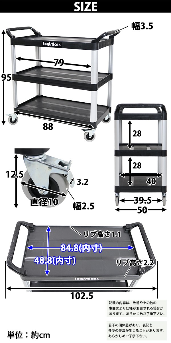 プラスチック台車 総耐荷重約150kg 3段台車 ツールカート 運搬台車