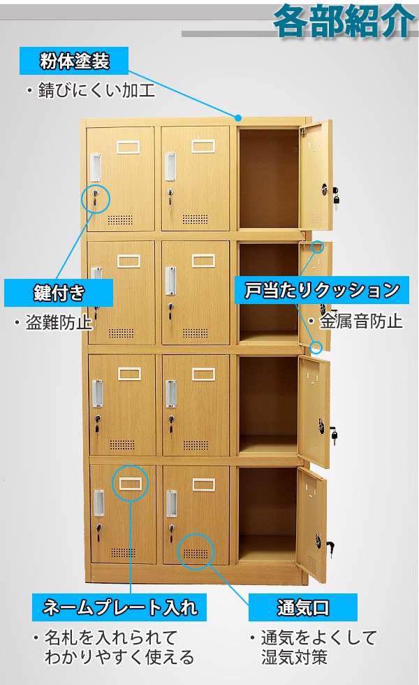 ロッカー おしゃれ スチールロッカー 12人用 木目調 鍵付き スペアキー 